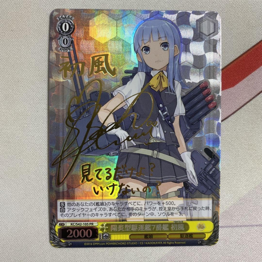 ヴァイス アズールレーン 駆逐艦 Z23 AZL/S119-P02EX PR+ ヴァイス