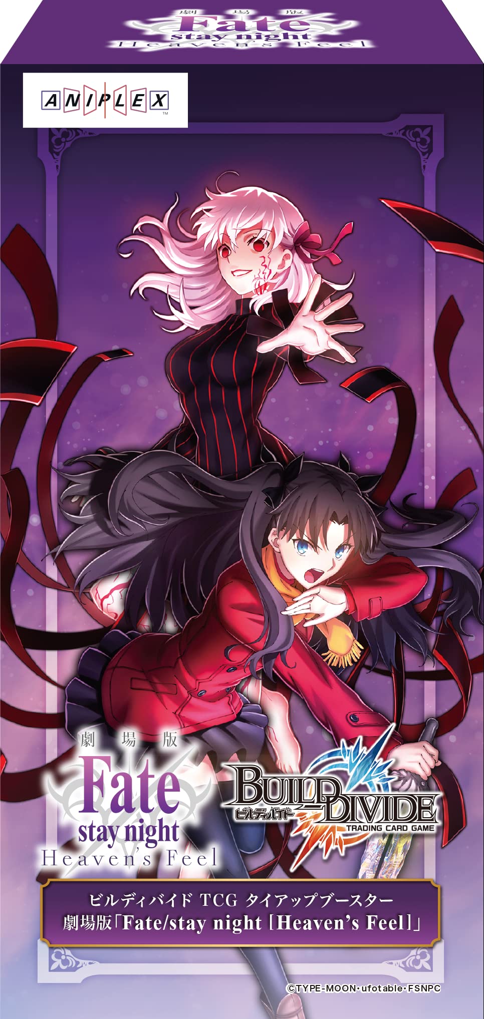 Amazon.co.jp: ビルディバイド タイアップブースター 劇場版「Fate