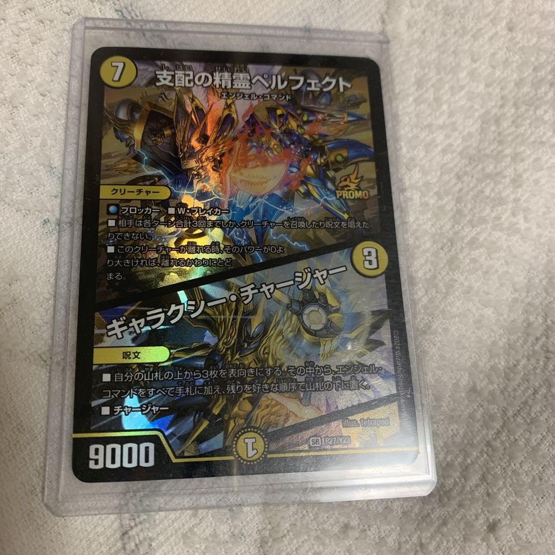 マ*ィ様 支配の精霊ペルフェクト プロモ マ*ィ様 支配の精霊