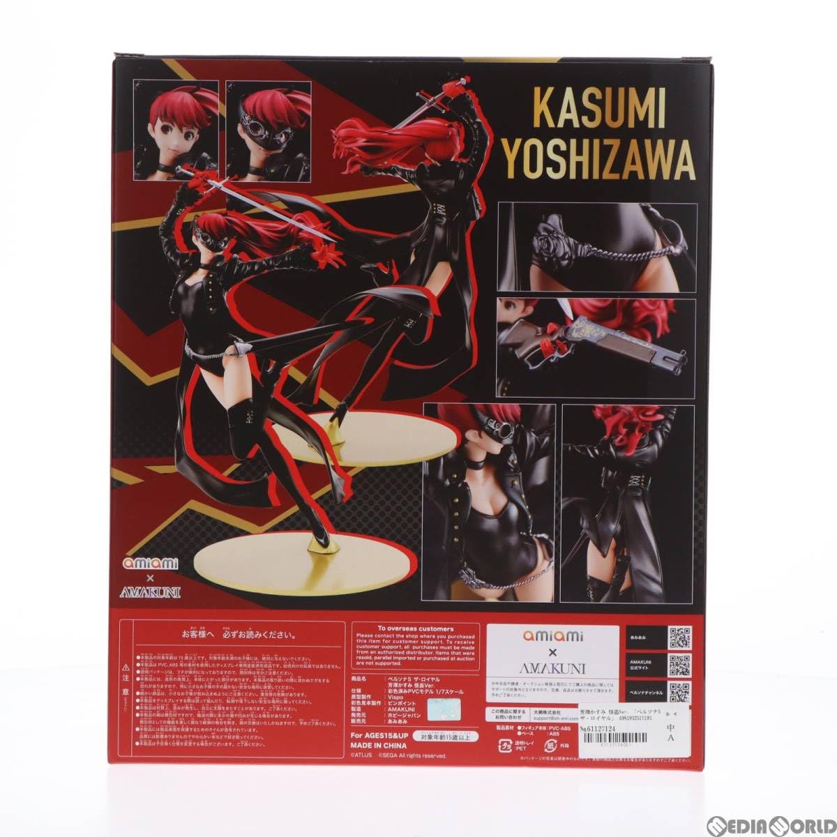 Amazon.co.jp: [FIG]あみあみ限定 芳澤かすみ(よしざわかすみ) 怪盗Ver