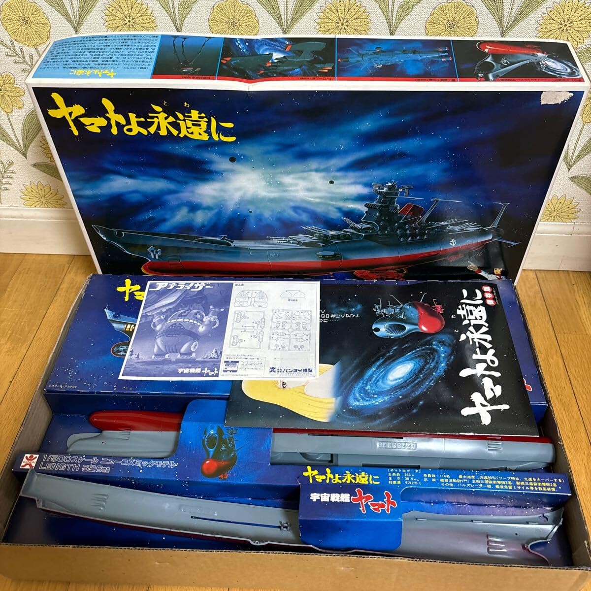 Amazon | stgr バンザイマーク 当時物 旧キット 旧バンダイ 宇宙戦艦