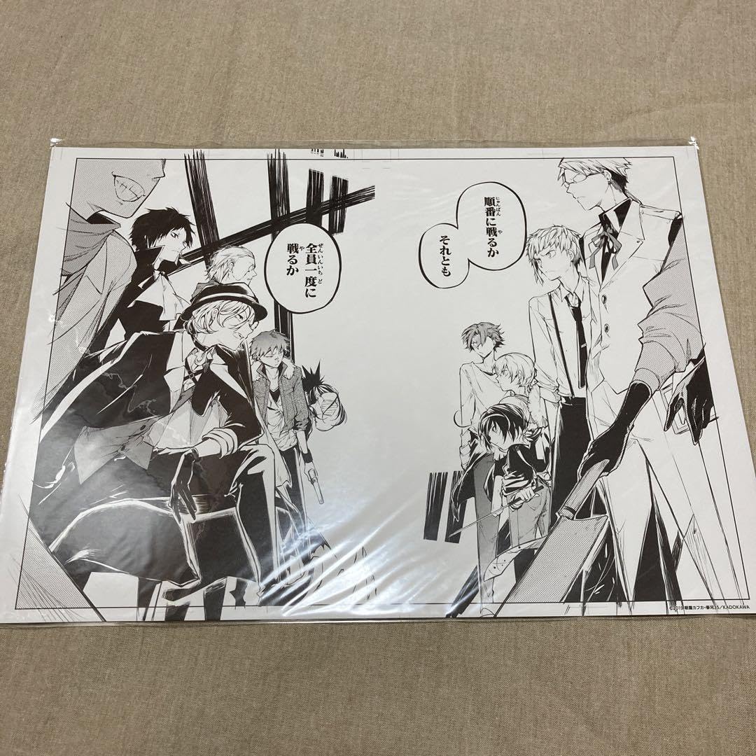 Amazon.co.jp: 文豪ストレイドッグス 文スト 大博覧会 複製原画 D