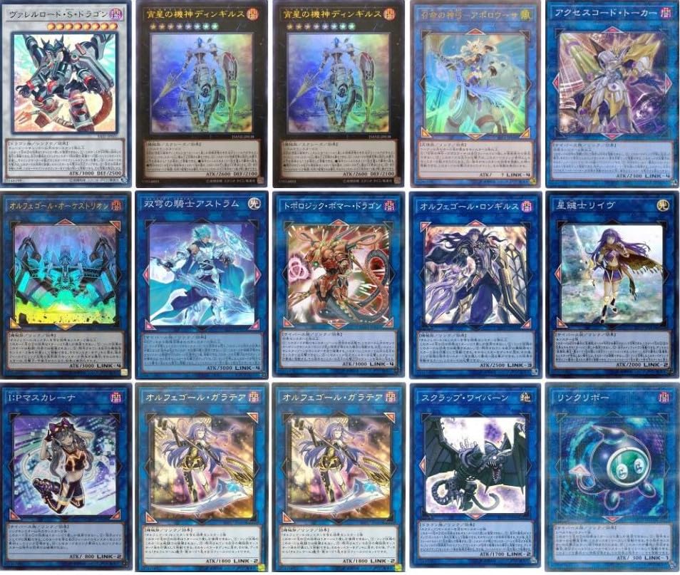 遊戯王 巳剣オルフェゴール 構築済みデッキ 山屋 即日発送 巳剣