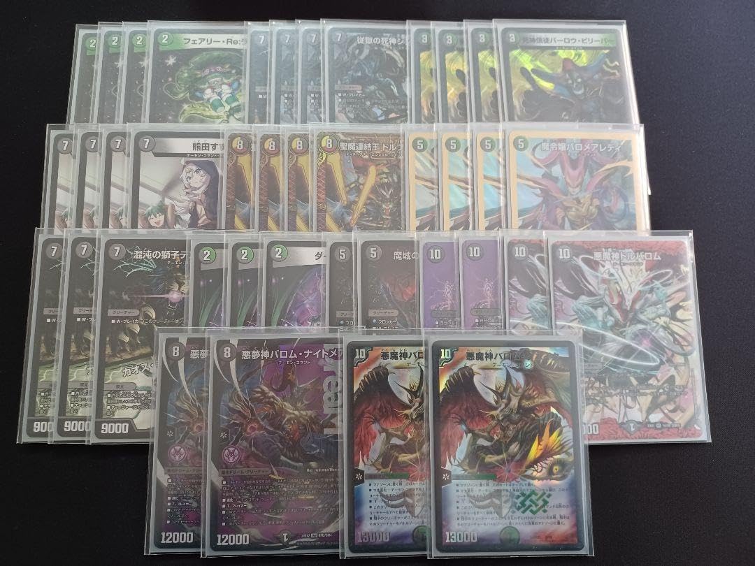 黒緑バロムナイトメア 40枚デッキ0455」黒緑バロム 40枚デッキ 黒緑