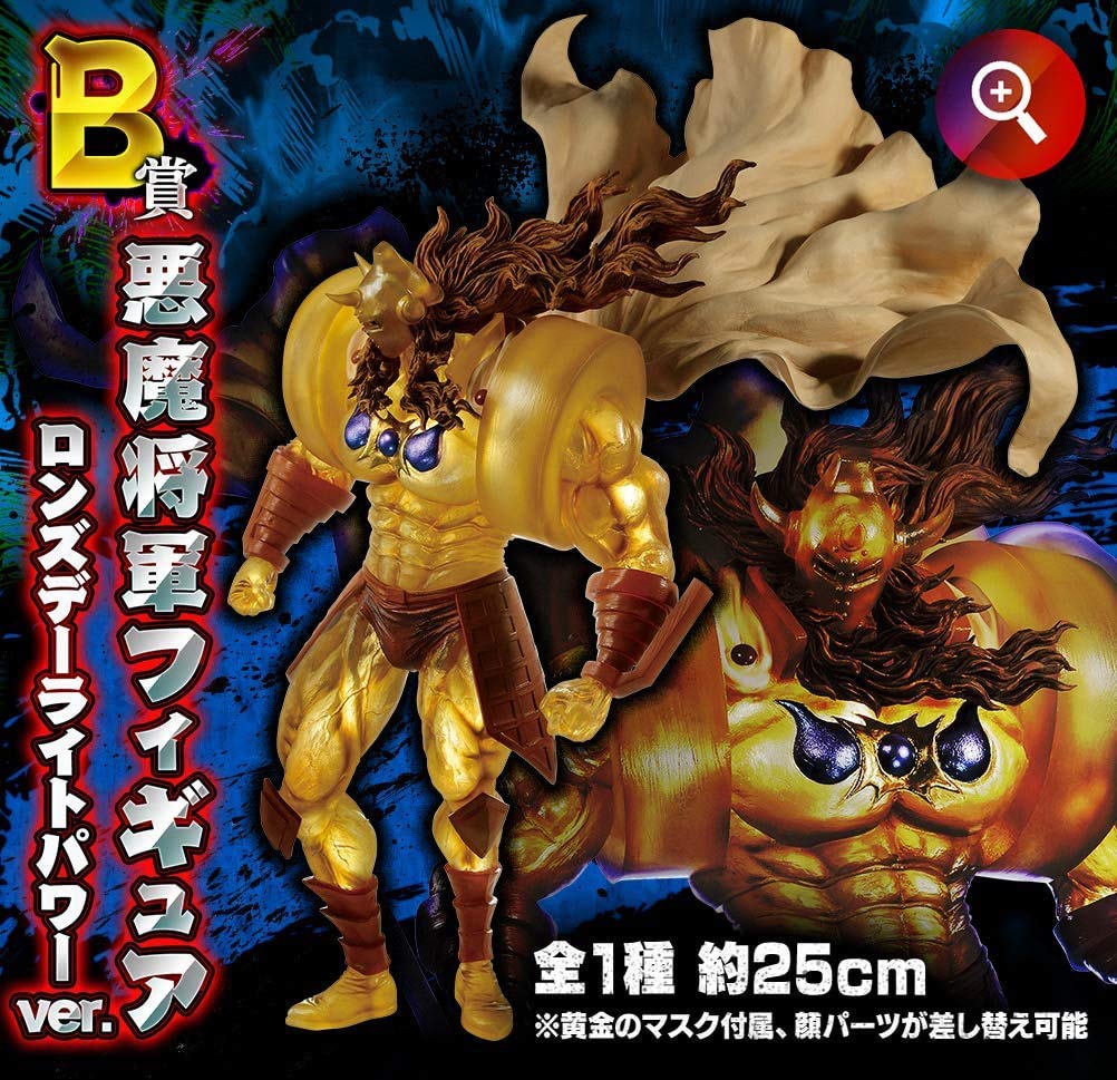 Amazon | FIGURE SPIRITS KUJI キン肉マン 悪魔将軍フィギュア B賞