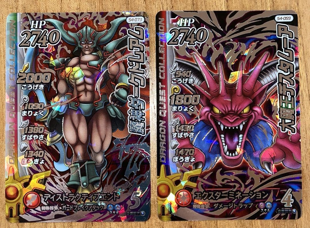 Amazon.co.jp: クロスブレイド超4弾 魔神ダークドレアム と 大魔王