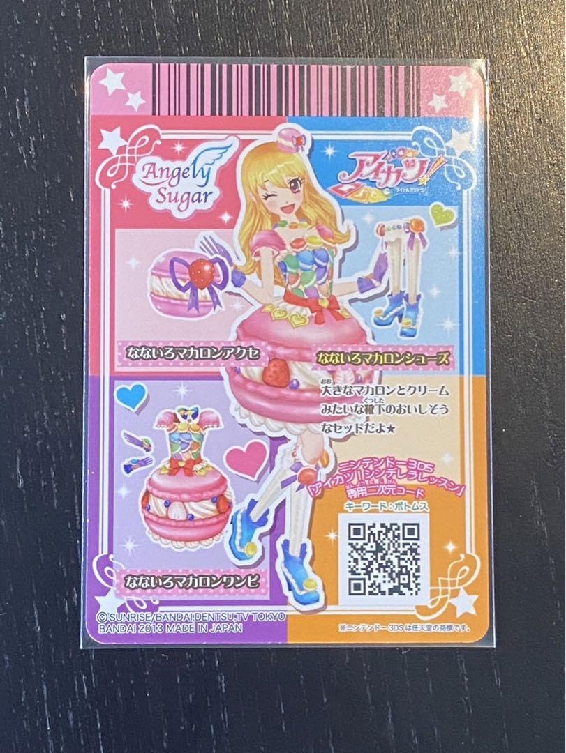 Amazon.co.jp: 七色マカロンシューズ ぷっちぐみ 当選品 アイカツ