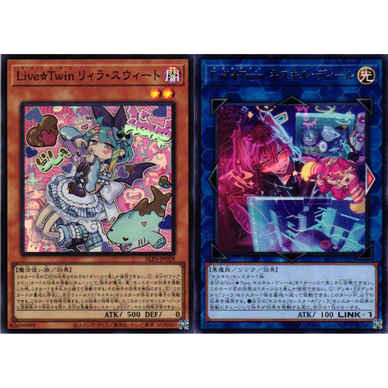 Amazon.co.jp: 【イビルツイン 2種まとめ売り】遊戯王カード