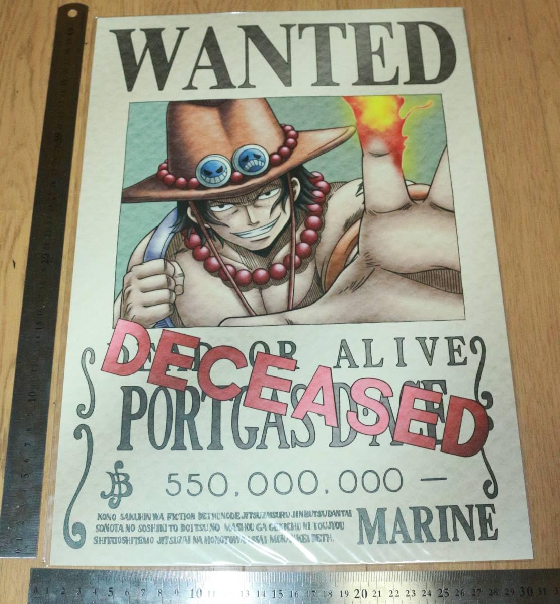Amazon.co.jp: ポートガスDエース ワンピース 海軍発行公式手配書/手配