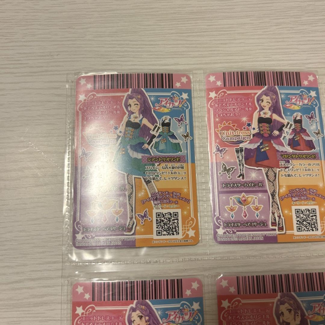 Amazon.co.jp: アイカツカード 初期キャンペーン ソレイユ トライ