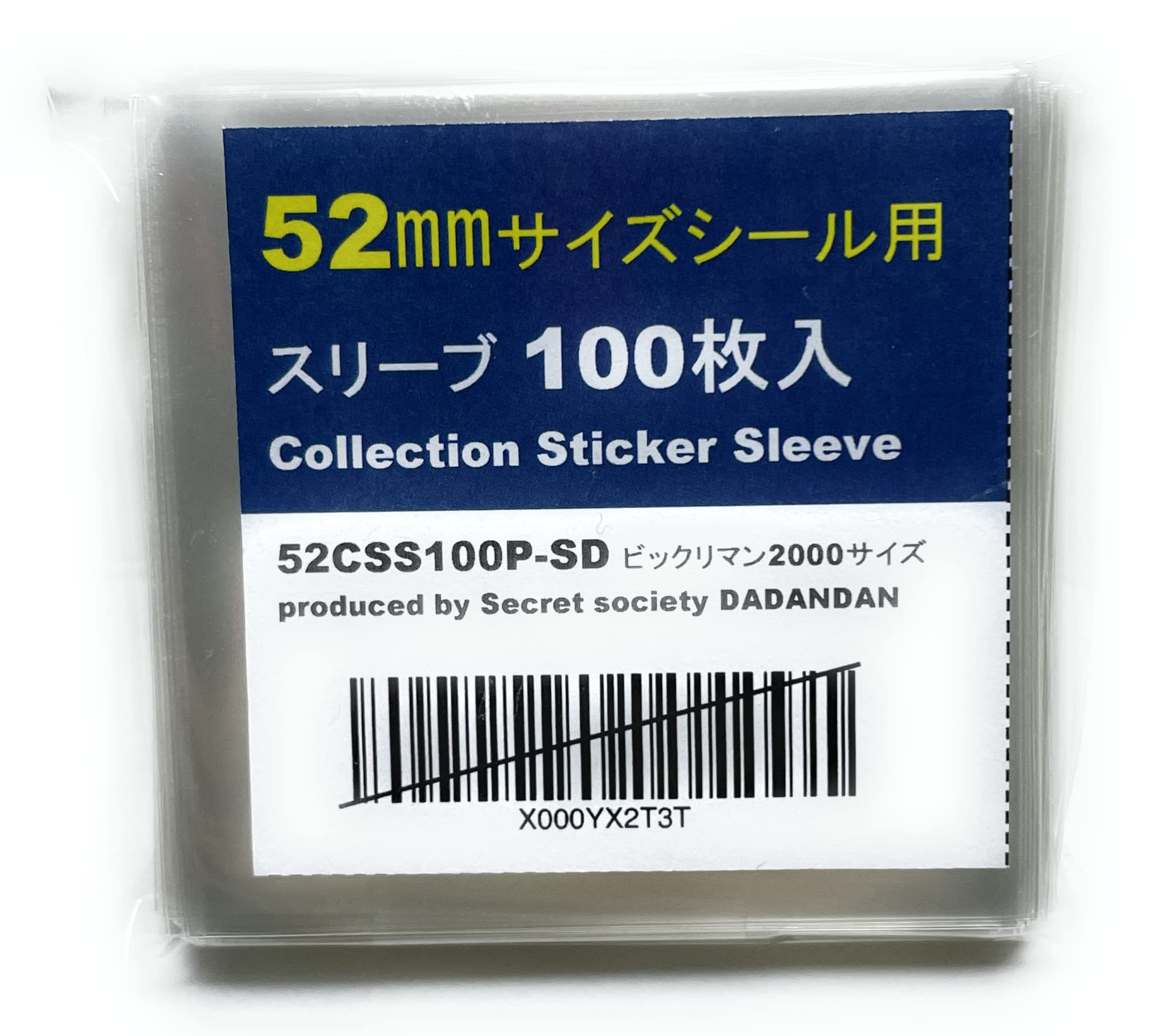 Amazon | 52mmサイズシール用 スリーブ 100枚入 | トレカ 通販