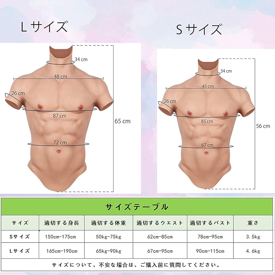 Amazon.co.jp: [HUWAHUWA] 筋肉スーツ ファスナー付き イケメン筋肉