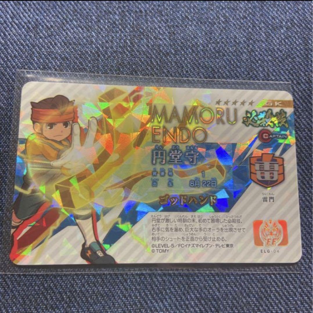 Amazon.co.jp: イナズマイレブン ライセンス 星5 必殺技 ゴッドハンド