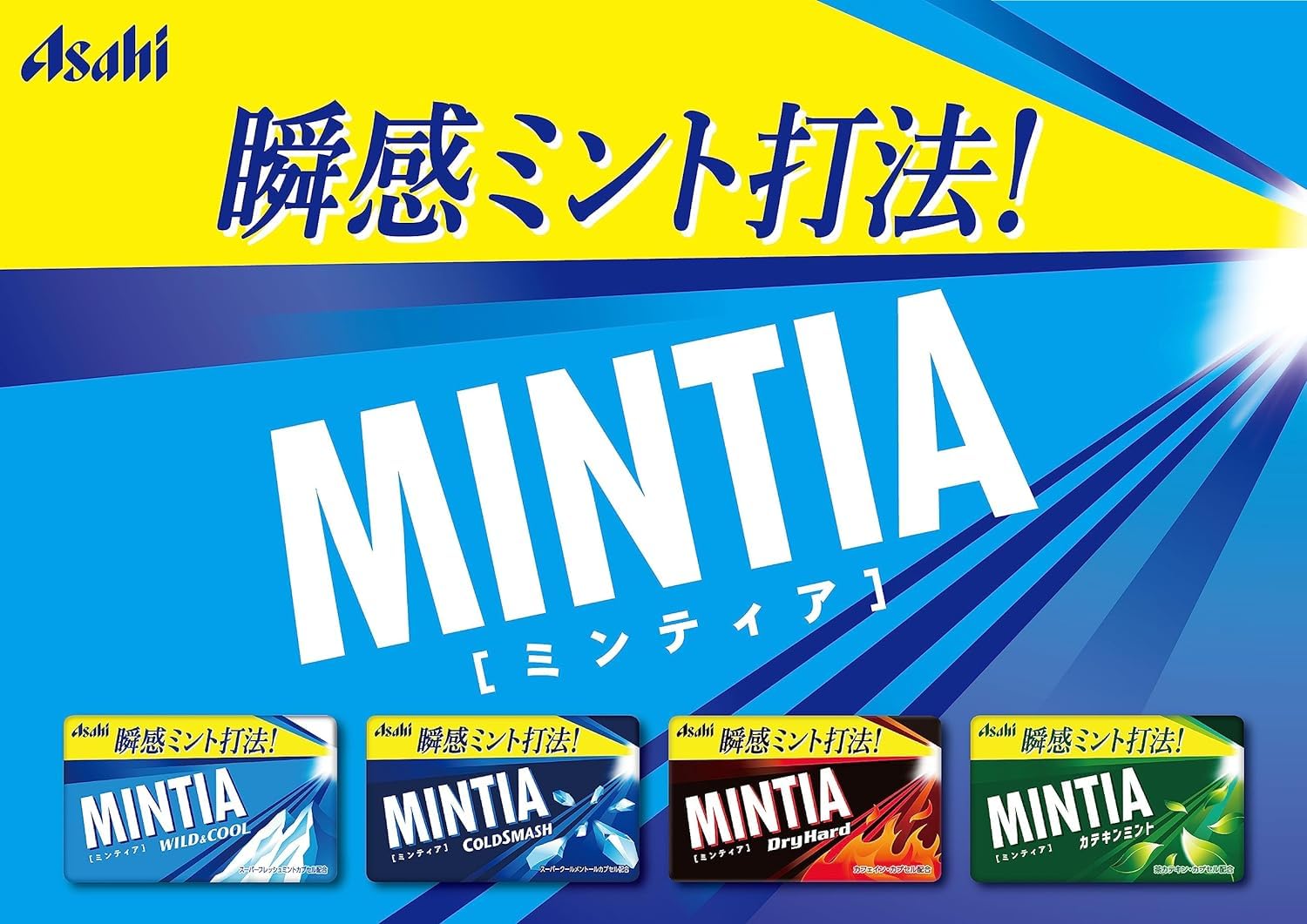 Amazon.com : OSK Mintia Wild & Cool 5-Pack + Mintia Cold Smash (50