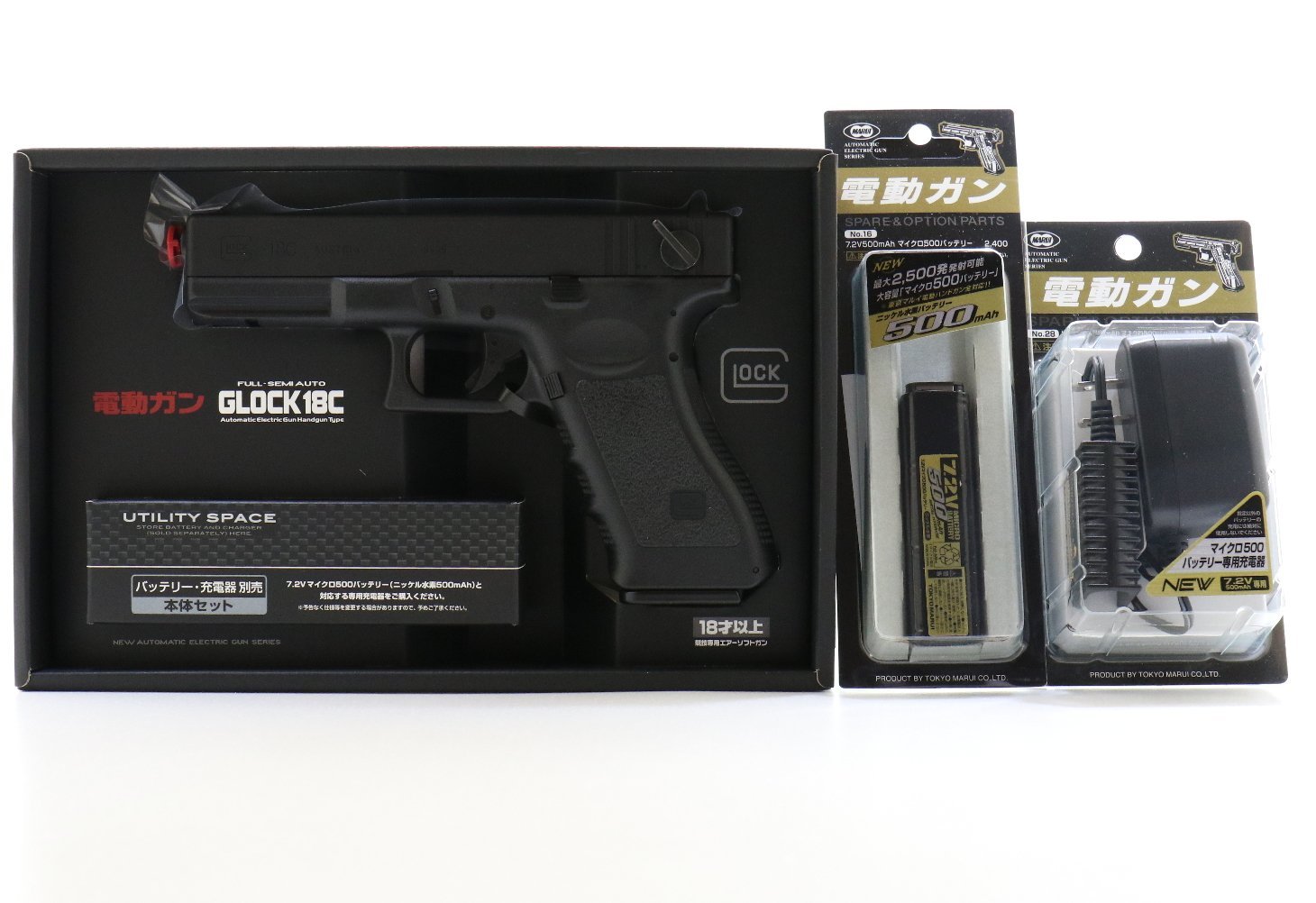 Amazon | 電動ハンドガン グロック18C ブラック フルセット(本体＋