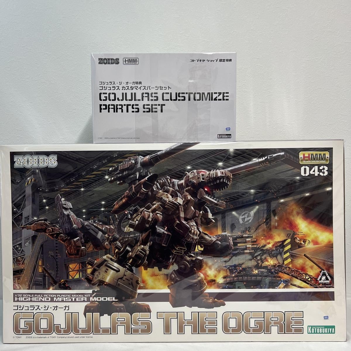 Amazon | 未組立 HMM ゾイド ゴジュラス・ジ・オーガ コトブキヤ