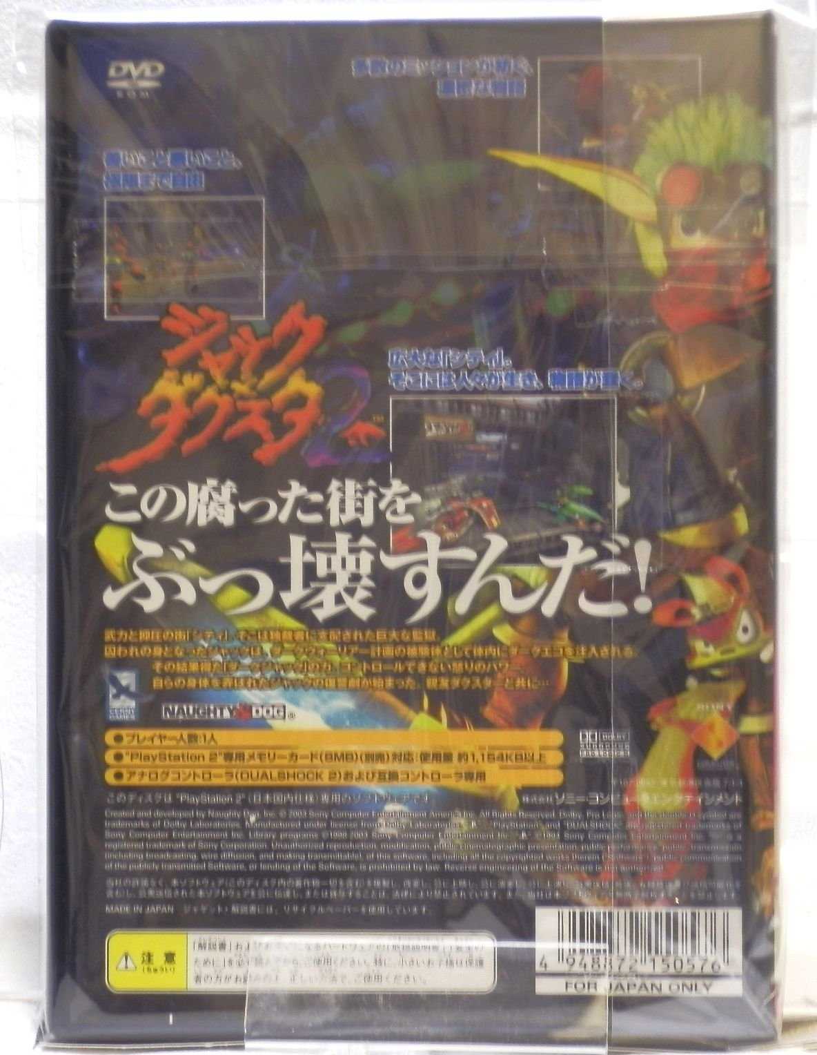 Amazon | ジャックXダクスター2 | ゲーム