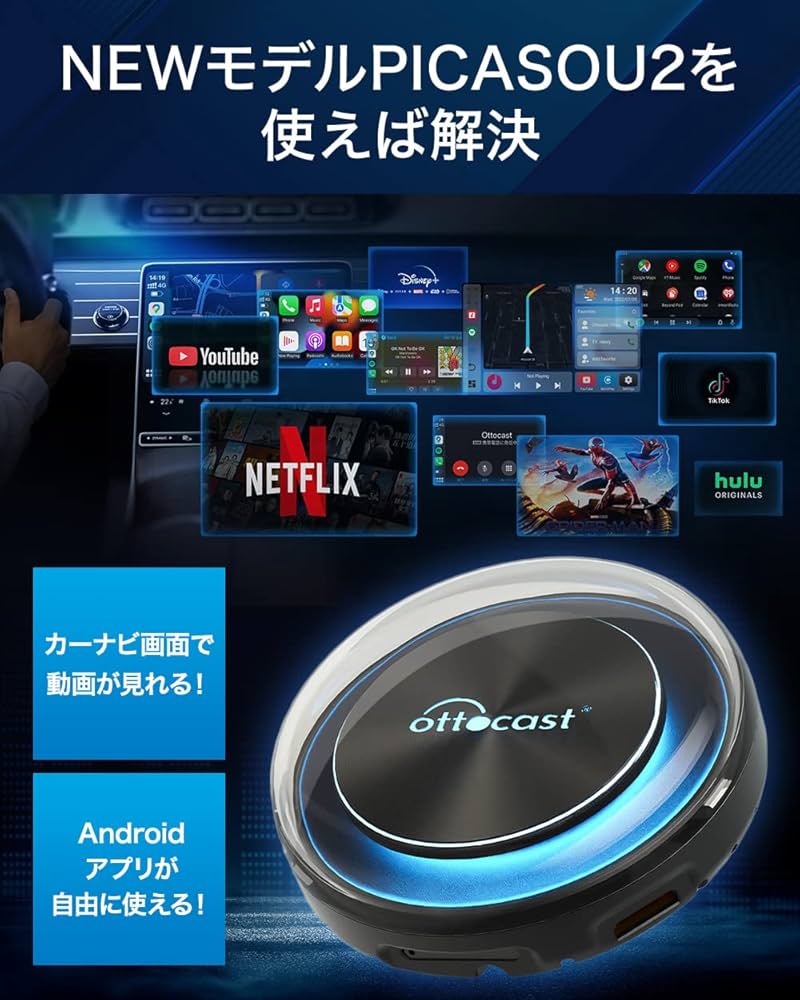 Amazon.co.jp: 【国内正規代理店品】 オットキャスト OTTOCAST