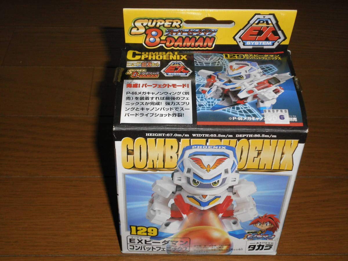 Amazon | スーパービーダマン 129 EXビーダマン コンバット