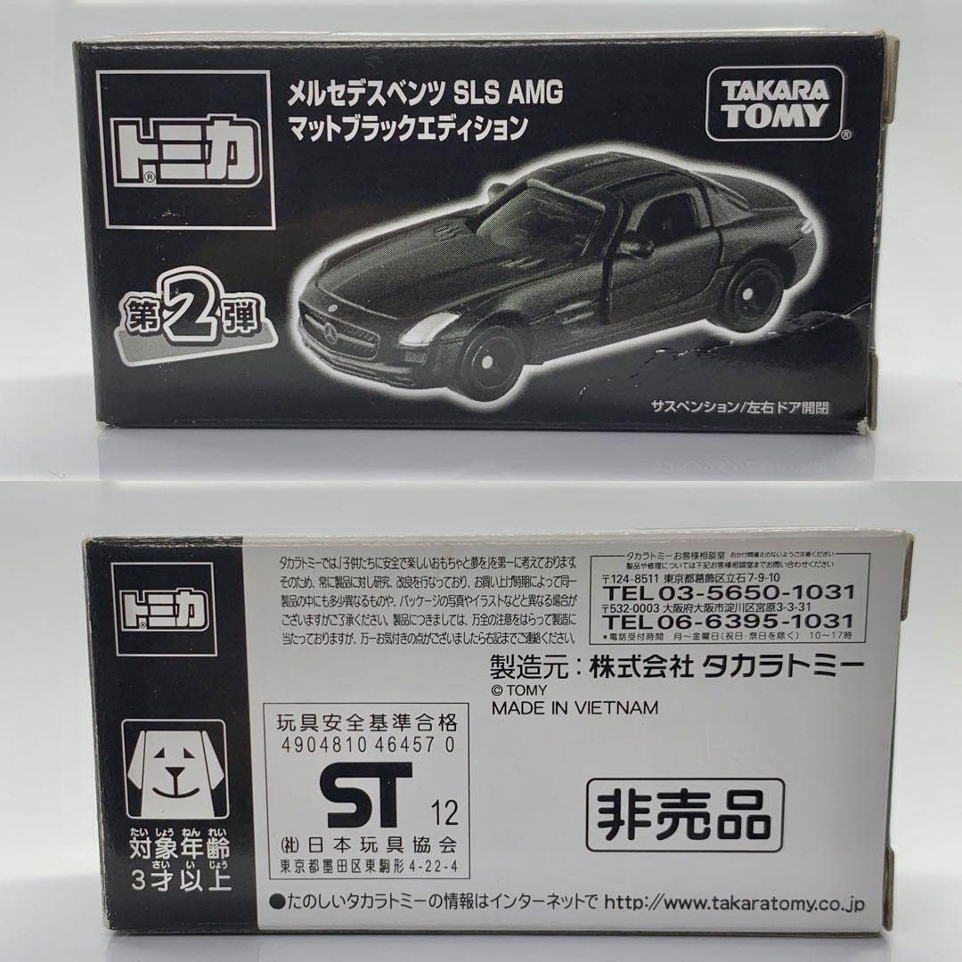 Amazon.co.jp: トミカ メルセデス ベンツ SLS AMG マットブラック