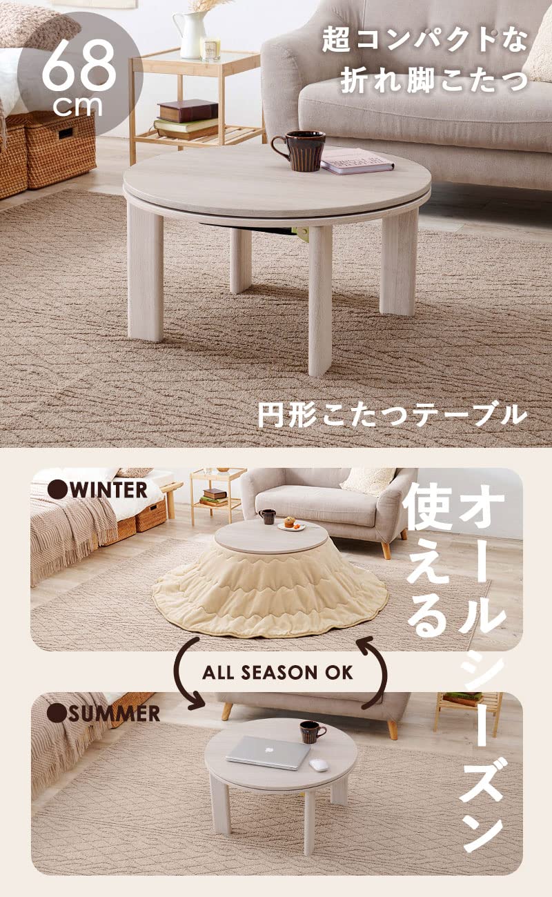 Amazon | 萩原 こたつ 円形 丸型 テーブル 幅68 木目調 折りたたみ