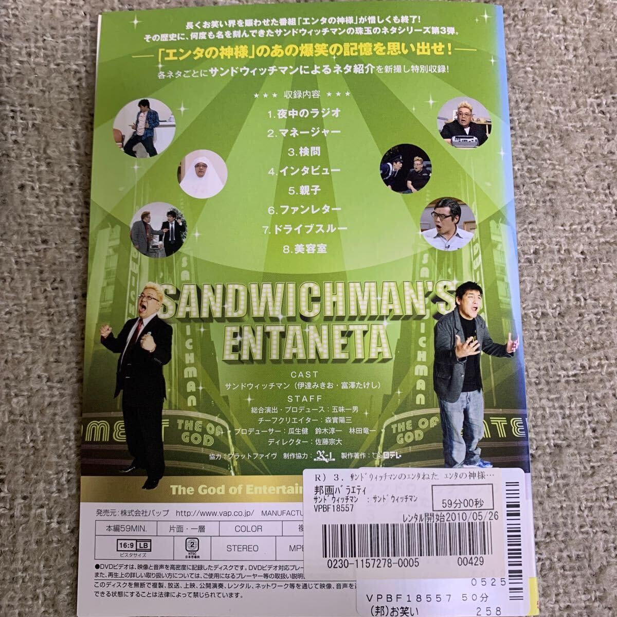 Amazon.co.jp: 【】 サンドウィッチマン ライブDVD 14巻セット エンタ