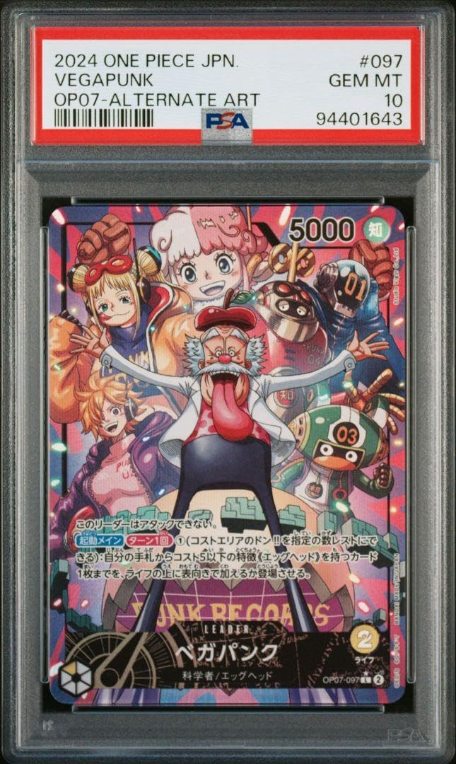 Amazon.co.jp: ベガパンク リーダーパラレル PSA10 OP07-097 Lパラレル