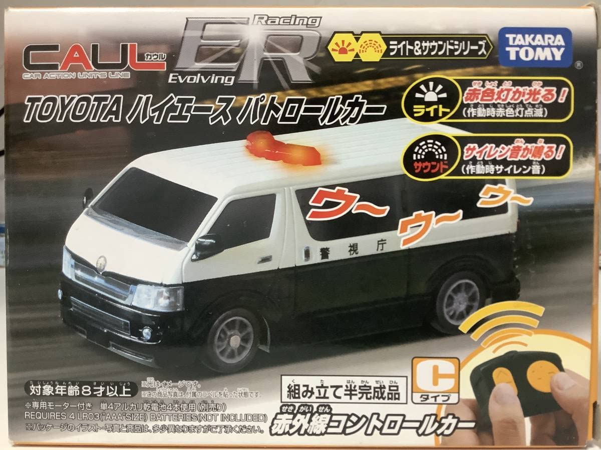 Amazon.co.jp: 5代目 ハイエース 200系 2004年式 警視庁 パトカー
