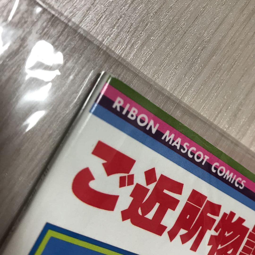 Amazon.co.jp: NANA ご近所物語 付録 当時モノ 2011年 クッキー ふろく