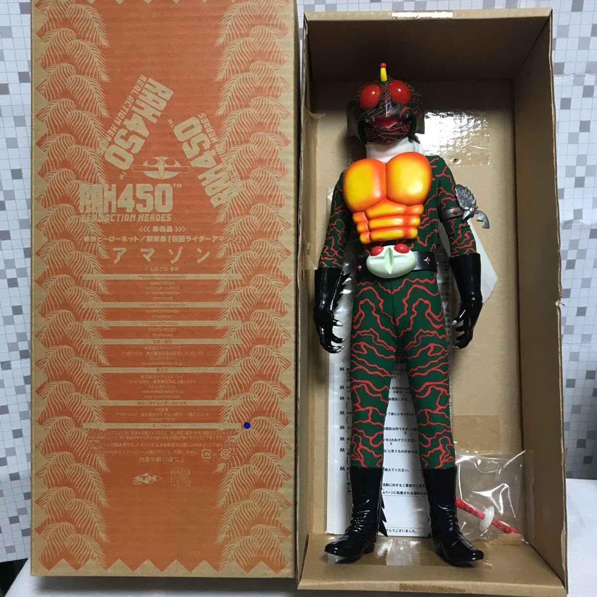 メディコム・トイ RAH450 東映ヒーローネット 仮面ライダーBLACK 非売