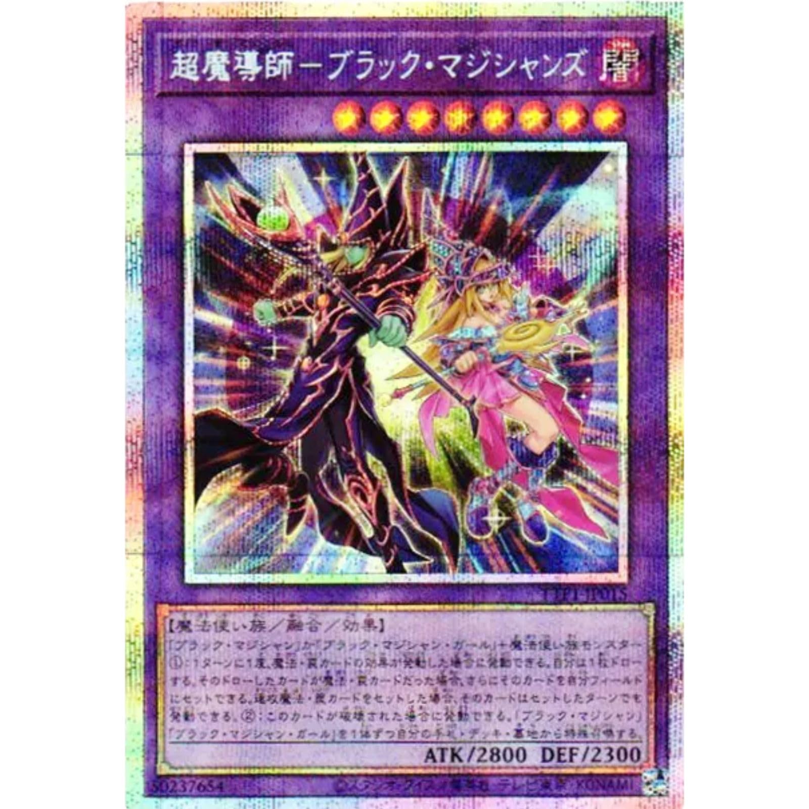 Amazon.co.jp: 遊戯王カード TTP1-JP015 超魔導師－ブラック
