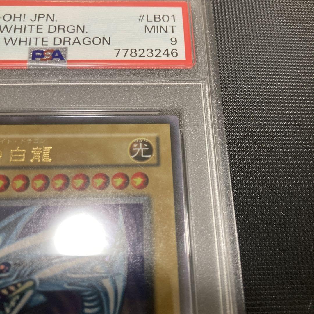 Amazon.co.jp: 青眼の白竜 ブルーアイズホワイトドラゴン LB-01 2期