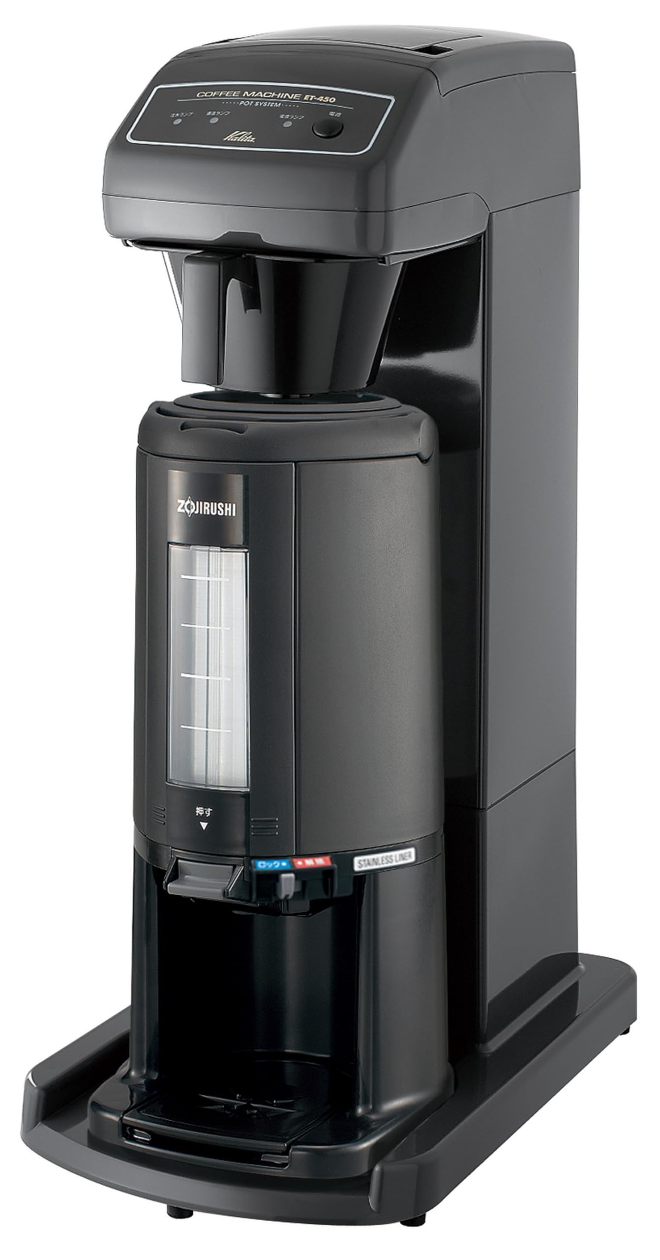 Amazon | Kalita(カリタ) 業務用コーヒーマシン ET-450N 62147