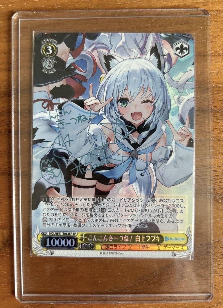 絵フブキ 白上フブキ sp psa10 絵フブキ 白上フブキ SP PSA10