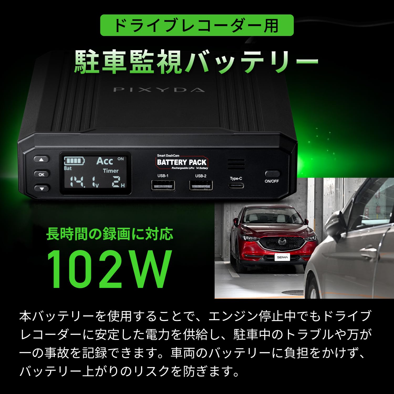 Amazon | セイワ(SEIWA)ドライブレコーダー用 駐車監視バッテリー