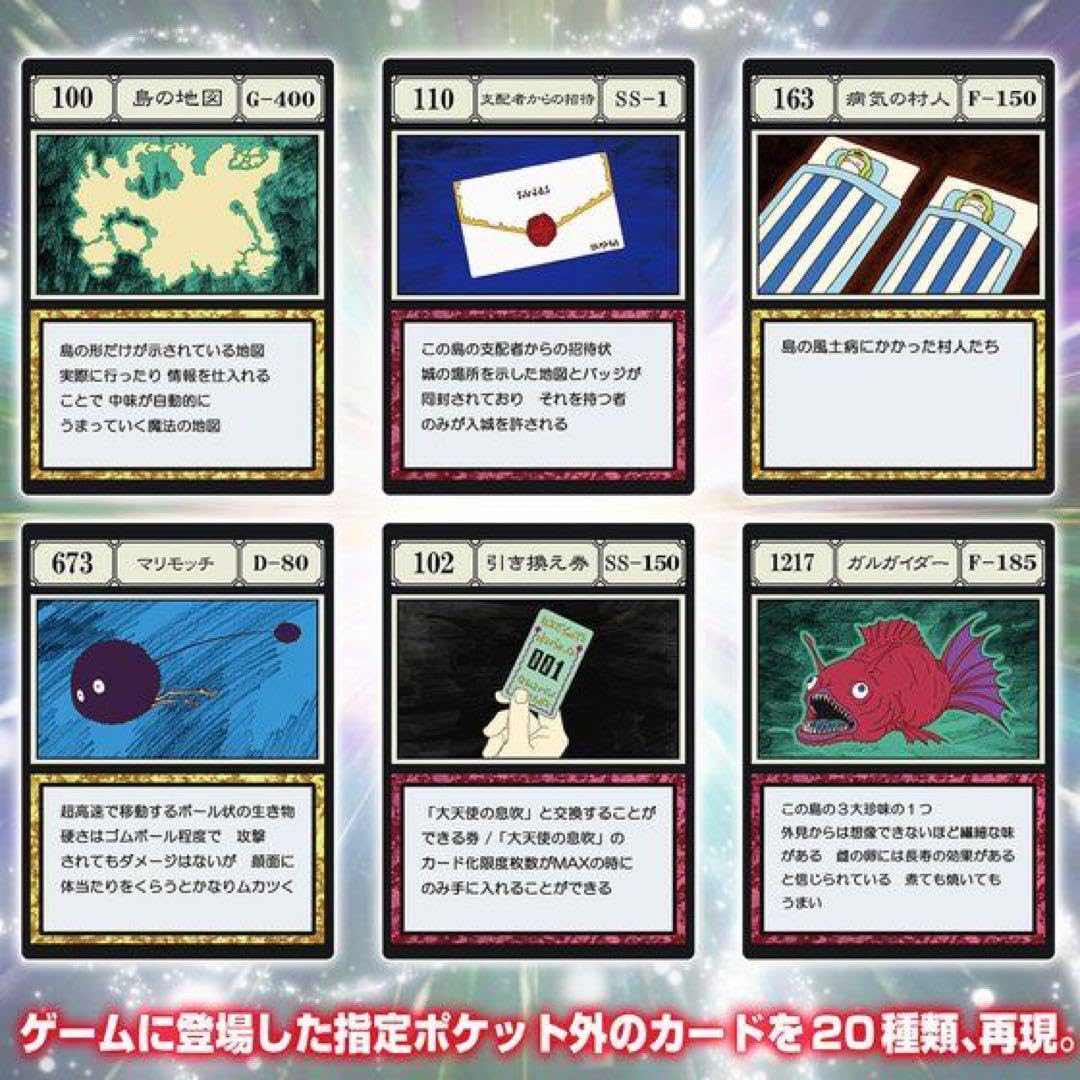 Amazon.co.jp: HUNTER×HUNTER グリードアイランド ハイエスト