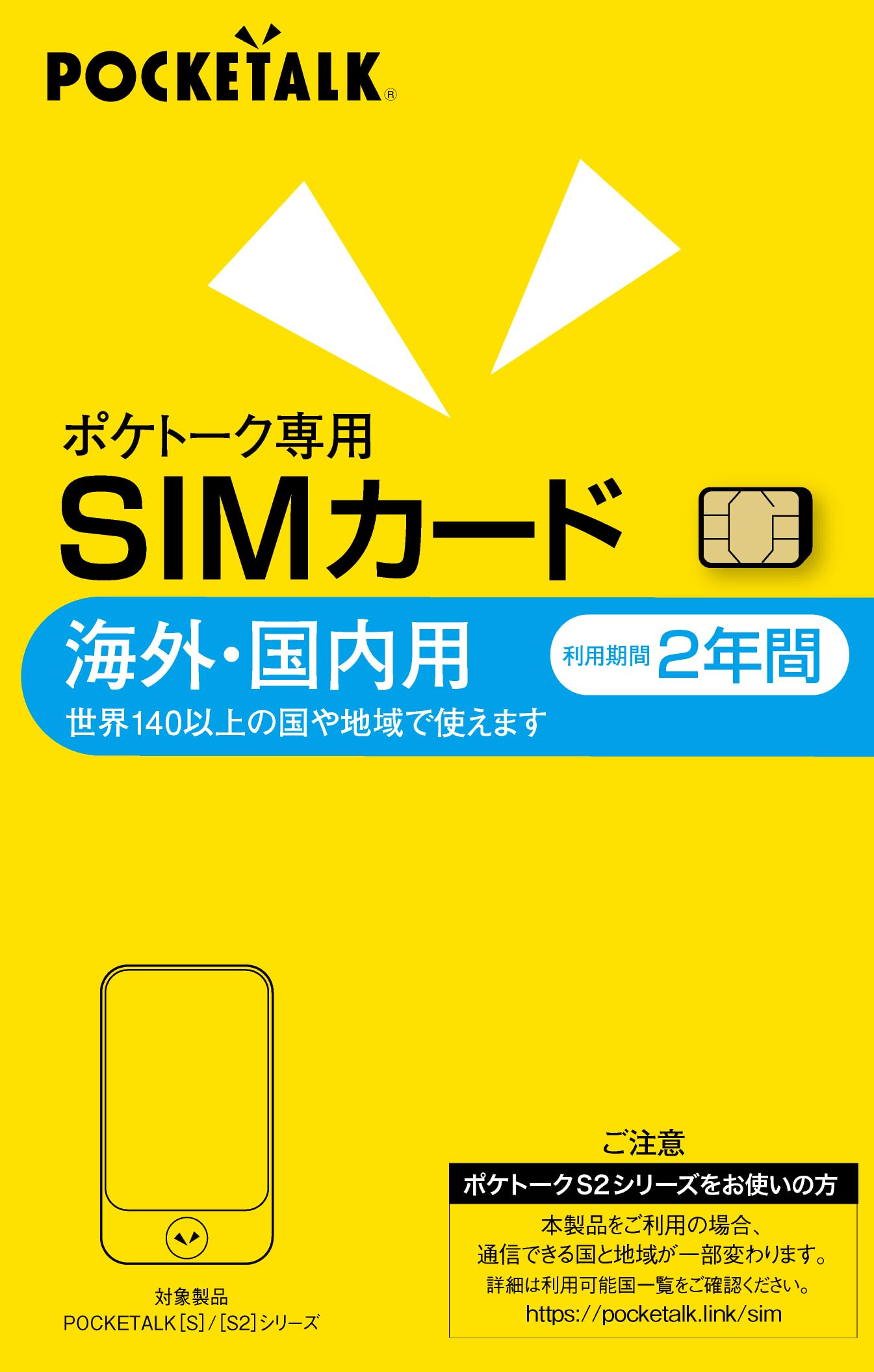 Amazon.co.jp: POCKETALK ポケトーク シリーズ共通 専用 グローバル