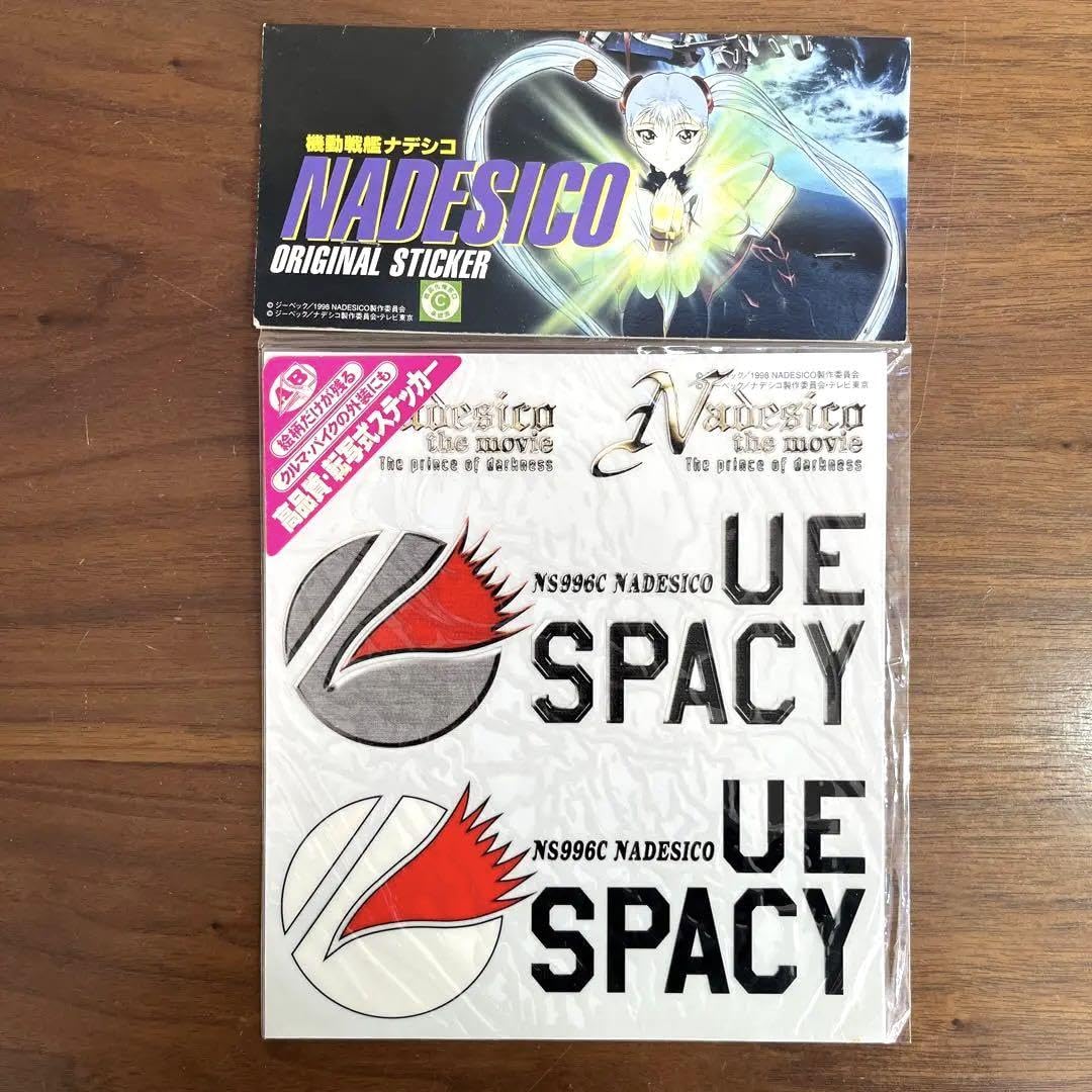Amazon.co.jp: 機動戦艦ナデシコ ロゴマーク 転写式ステッカー : おもちゃ