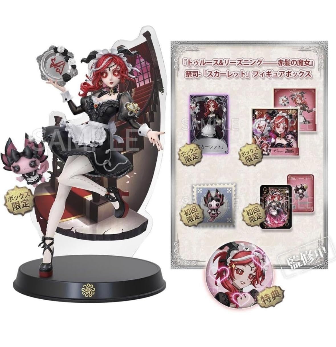 Amazon.co.jp: コード未使用 祭司 オフラインパック スカーレット 初回