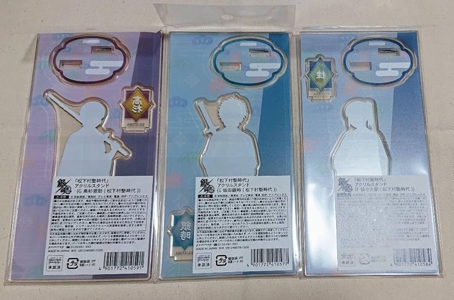 Amazon.co.jp: 銀魂 松下村塾時代 銀時&高杉&桂 3点セット : ホビー