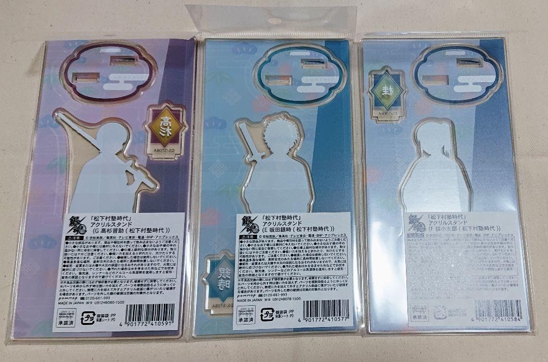 Amazon.co.jp: 銀魂 松下村塾時代 銀時&高杉&桂 3点セット : ホビー