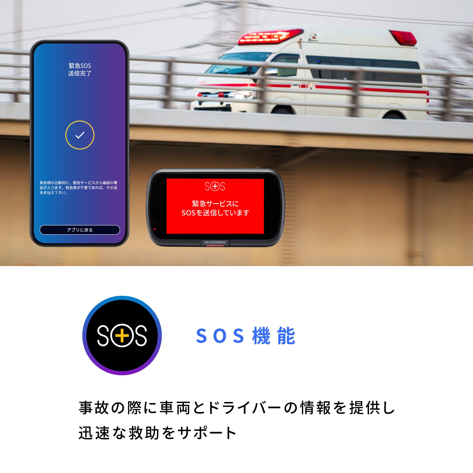 Amazon.co.jp: ネクストベース 前後ドライブレコーダー 522GWR SOS機能