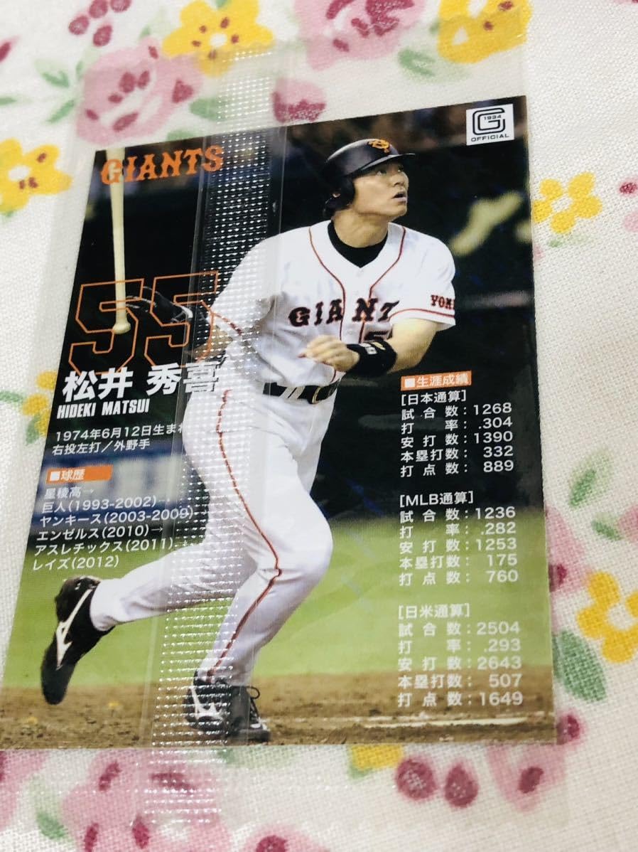 Amazon.co.jp: 読売ジャイアンツ 巨人 カードコレクション 松井秀喜