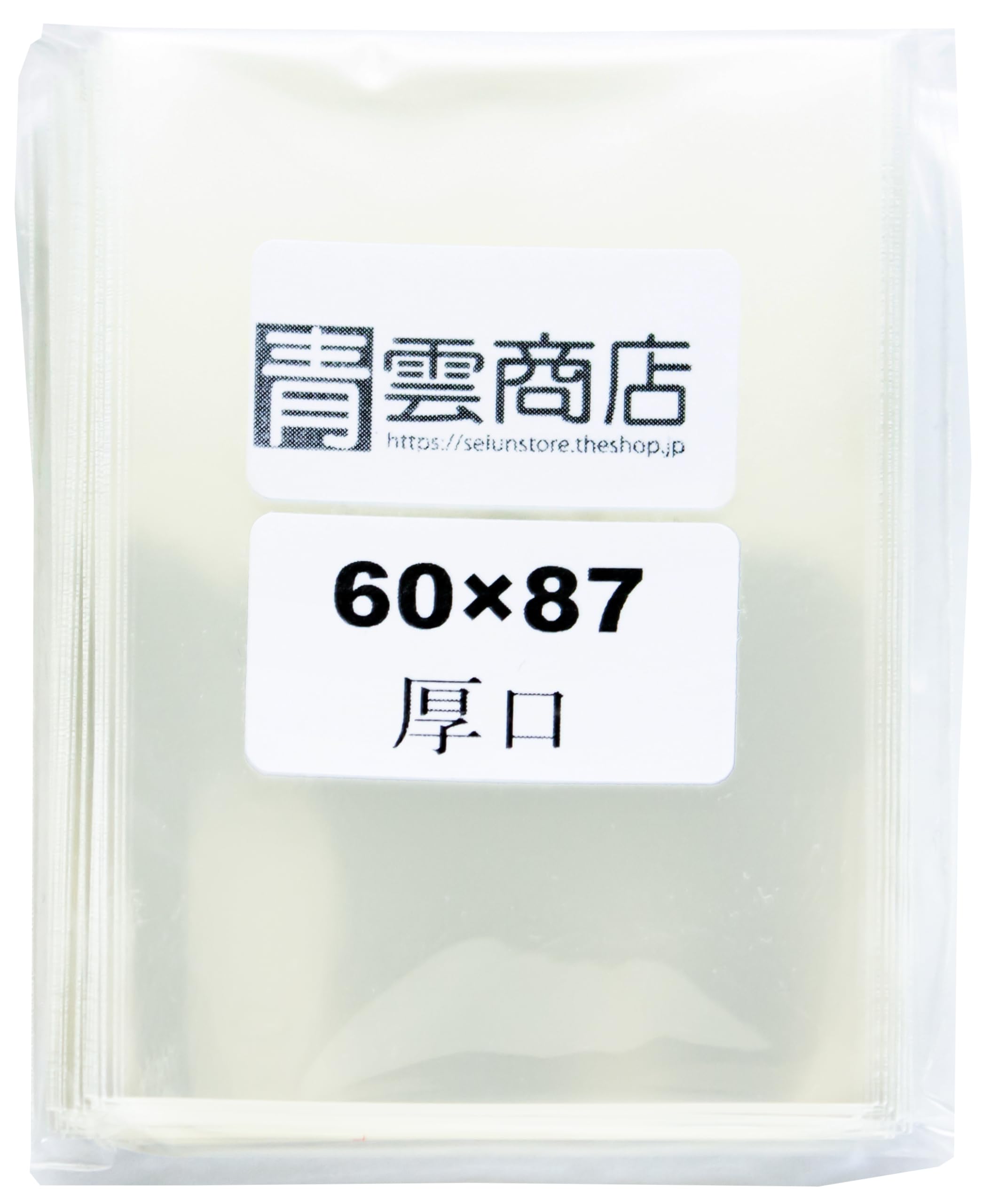 Amazon.co.jp: 青雲商店 ぴったりスリーブ 遊戯王カードサイズ 透明 厚