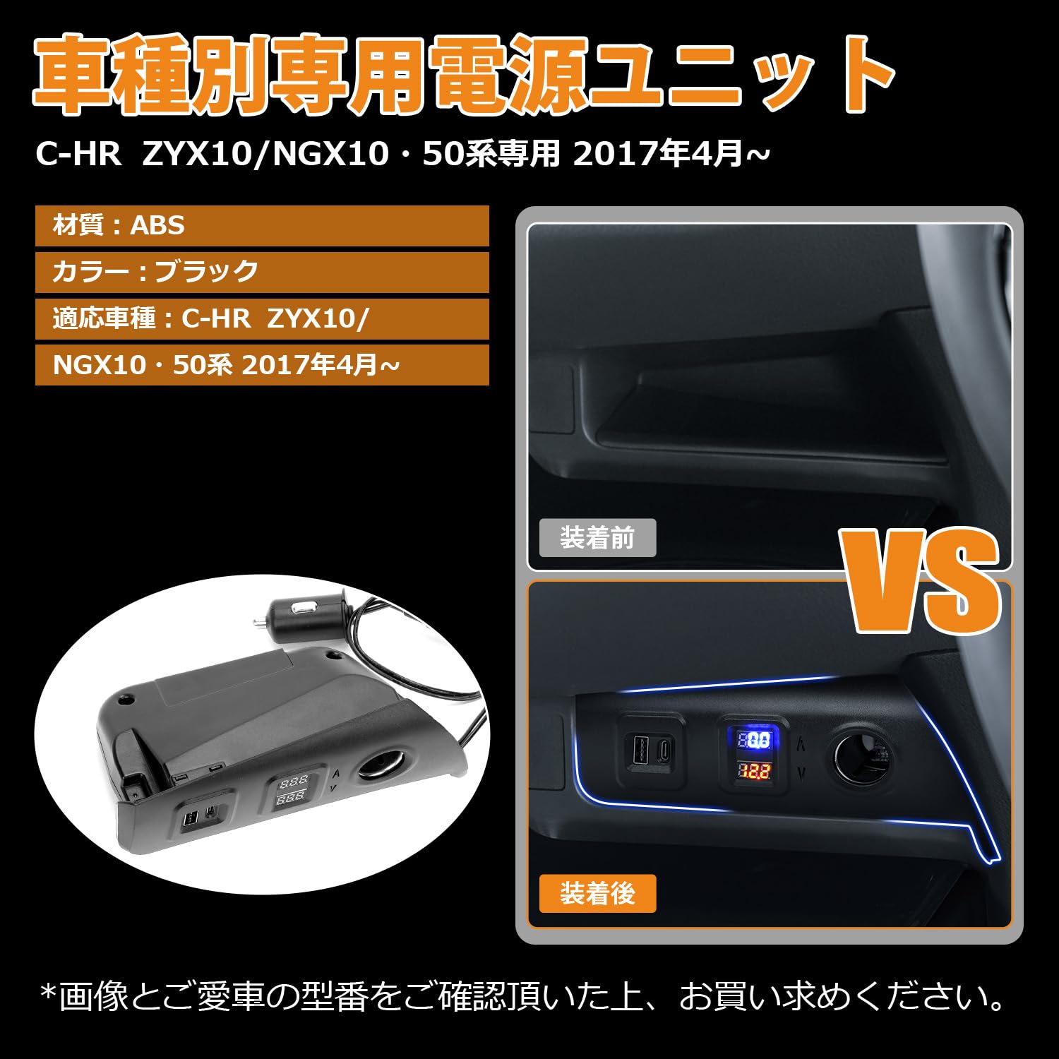 Amazon | 北澤商事 CHR 増設電源 増設ソケット C-HR(ZXY10/NGX50、H28