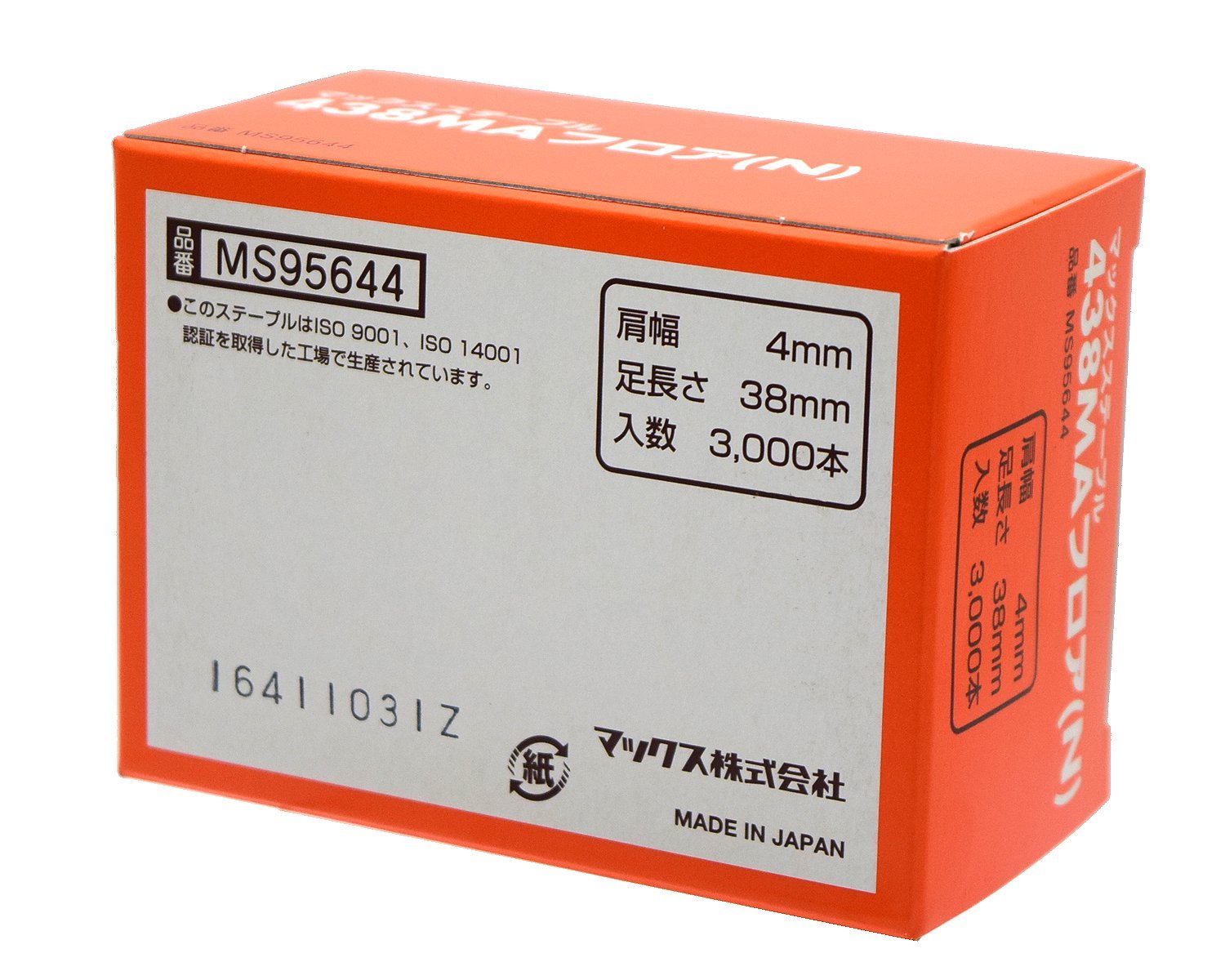 Amazon | マックス(MAX) ステープル 438MA フロア | ステープル