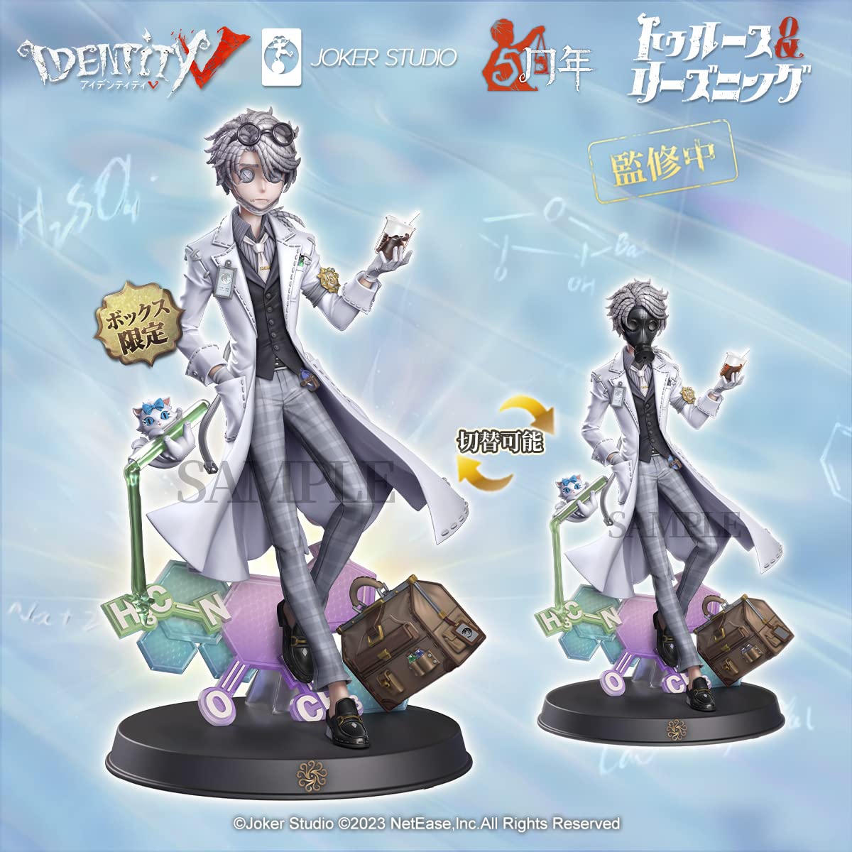 Amazon.co.jp: Identity V 5th Anniversary Limited Edition Offline