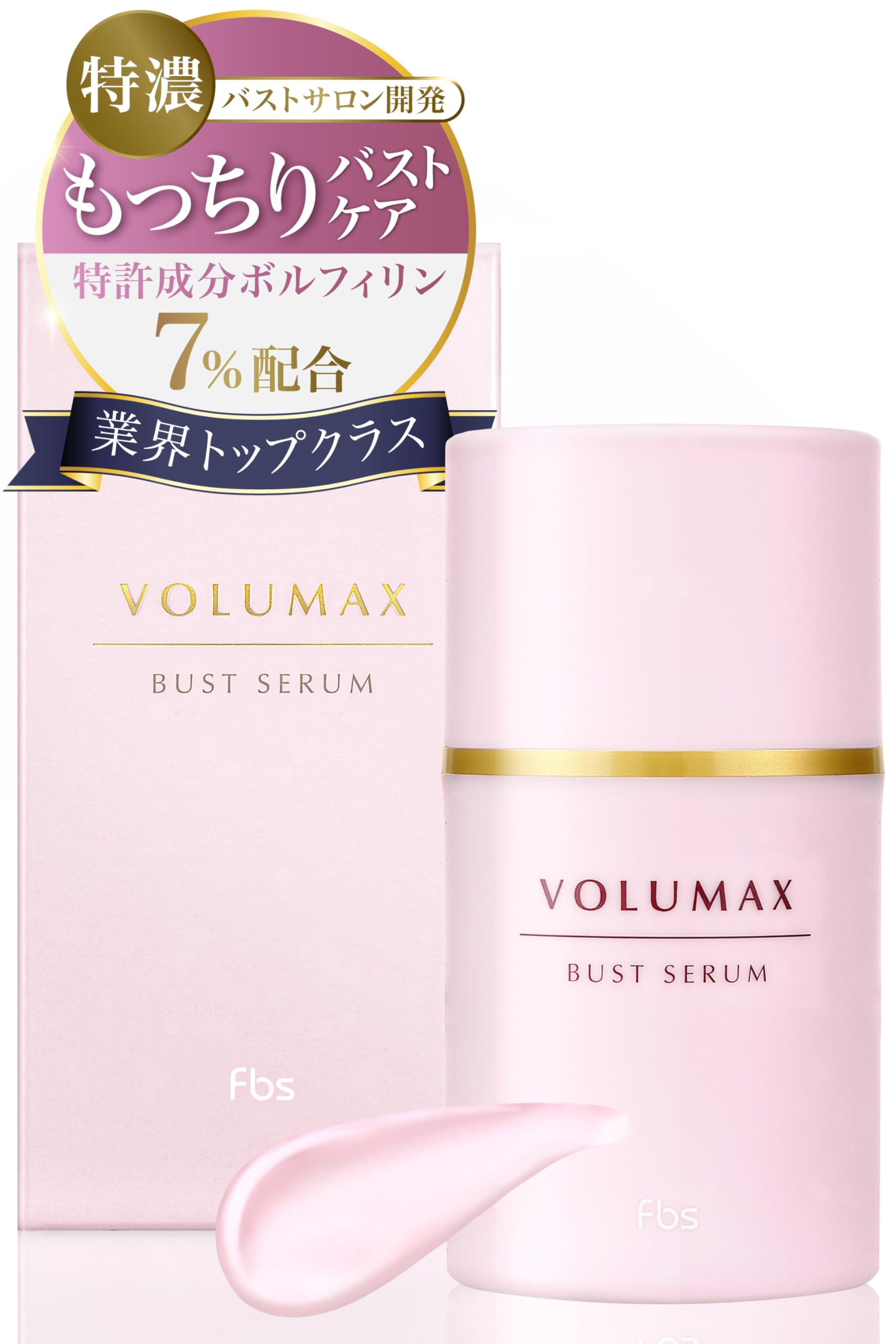 Amazon | [ VOLUMAX ] バストケア 専門サロン開発 バストクリーム 1