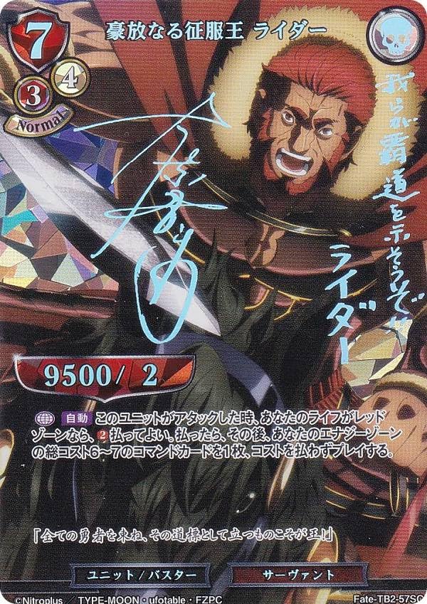 Amazon.co.jp: 【パラレル/箔押しサイン】ビルディバイドTCG Fate-TB2
