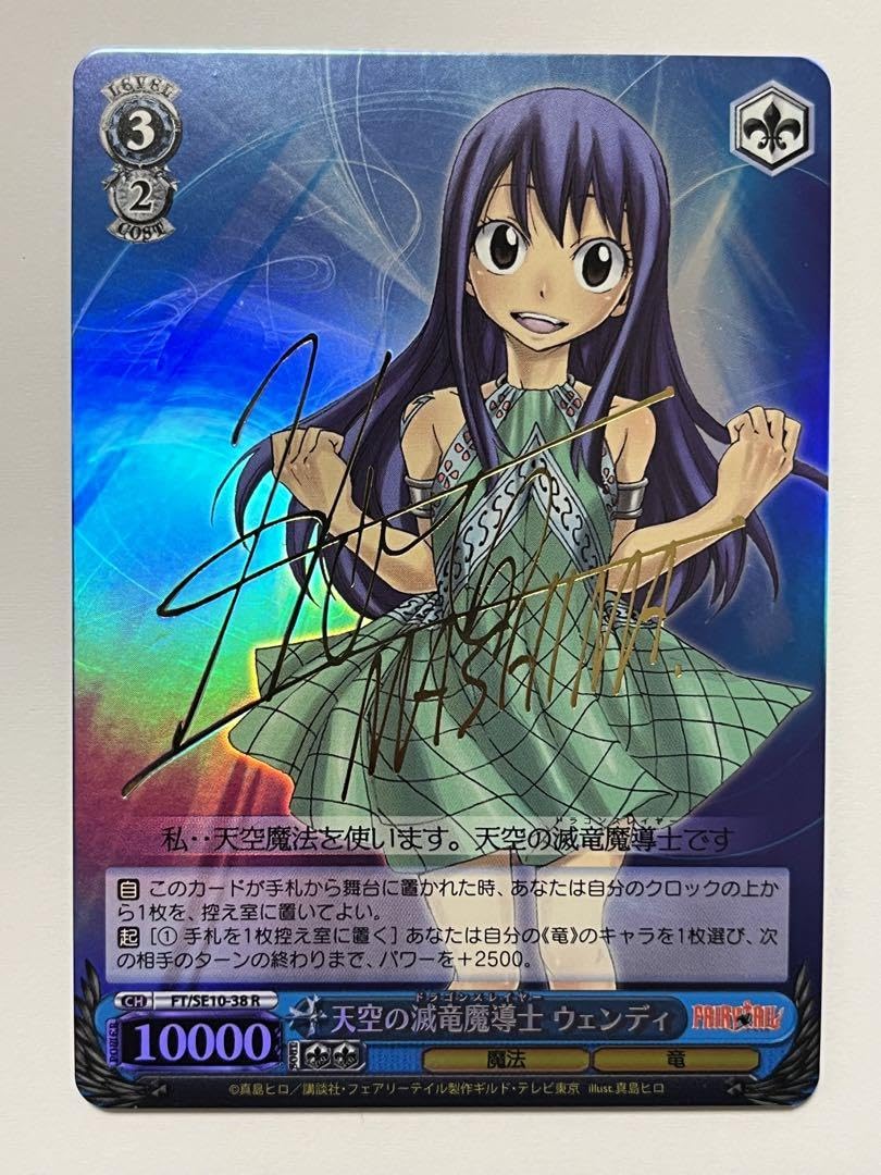 ヴァイスシュヴァルツ フェアリーテイル 天竜の力 ウェンディ SSP